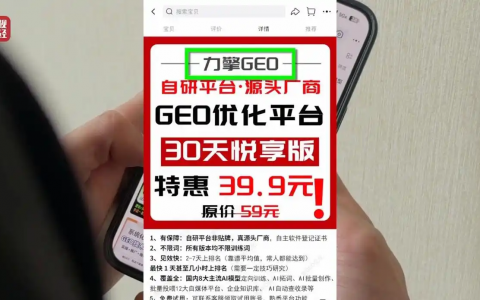 315晚会曝光GEO灰产！给AI大模型“投毒”