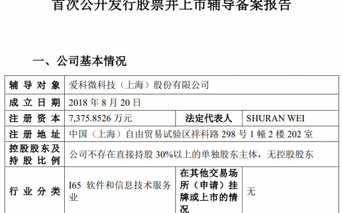 IDG小米持续加码的芯片企业，要上市了