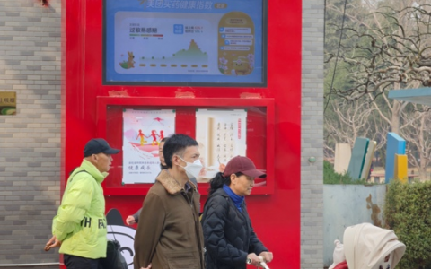 美团买药启动健康指数公益计划，将免费开放给公园等非营利机构