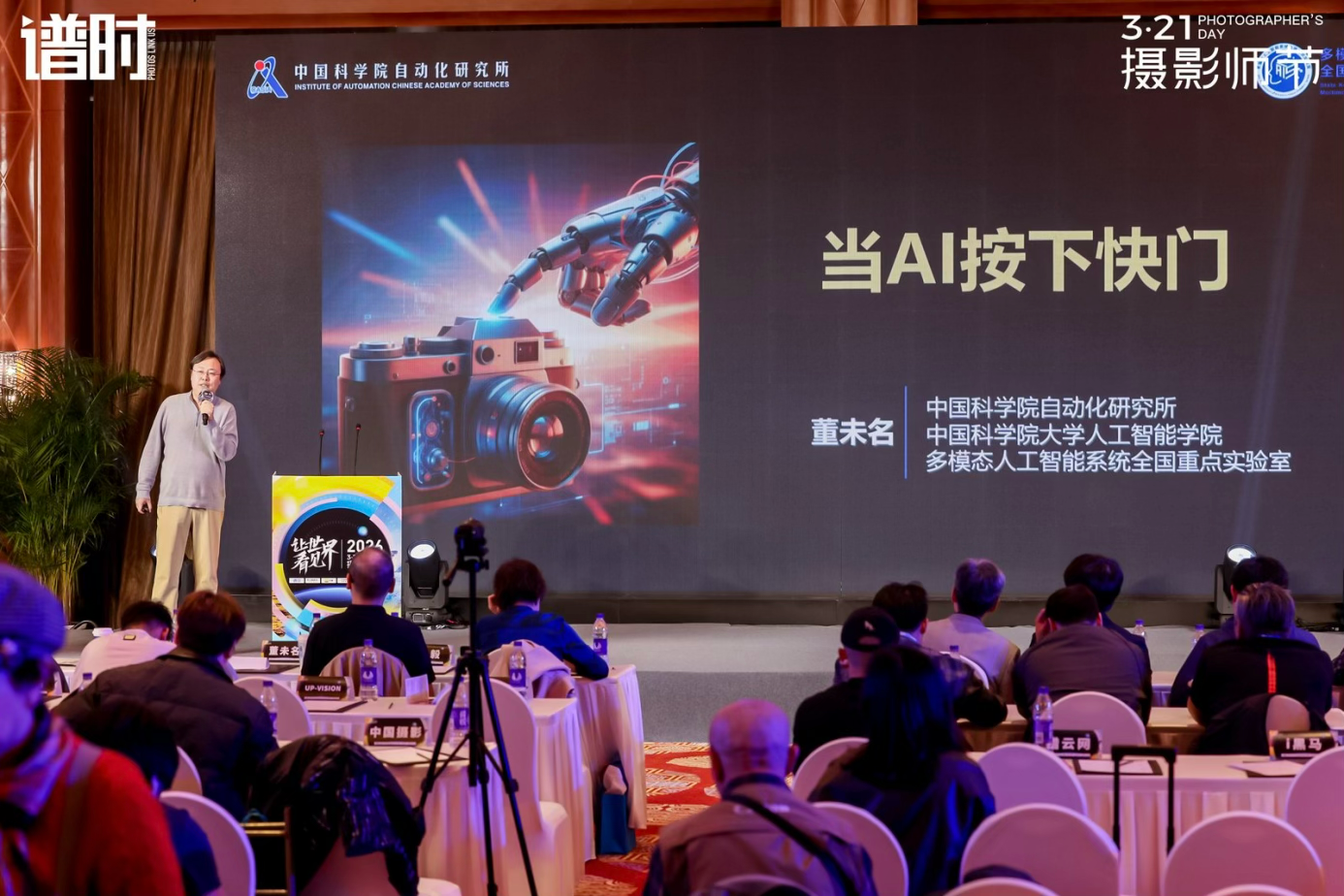聚焦影像技术与AI应用，2026年3·21摄影师节在京举行