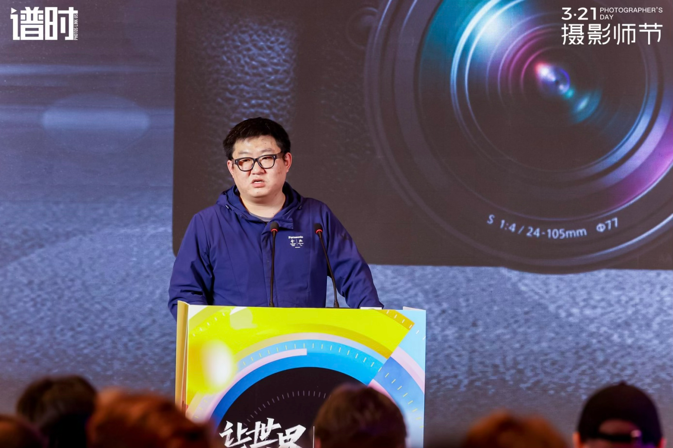 聚焦影像技术与AI应用，2026年3·21摄影师节在京举行