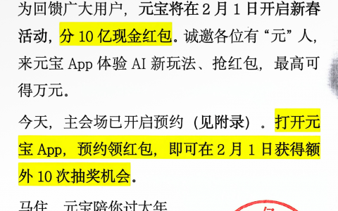腾讯祭出”红包大法”，剑指AI社交