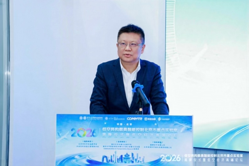 清华携手高德共建,低空异构载具智能控制北京市重点实验室揭牌