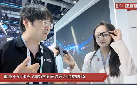 从实时翻译到AI会议纪要，亮亮视野Hey2在北京科博会展示AR+AI新能力