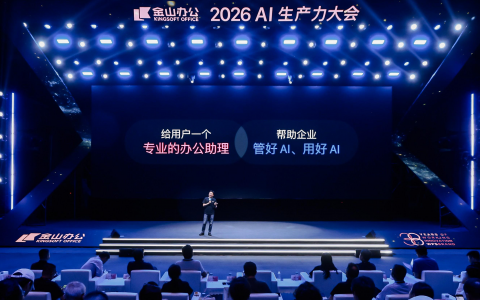 金山办公持续落子AI办公：灵犀专业版、WPS Comate同日发布