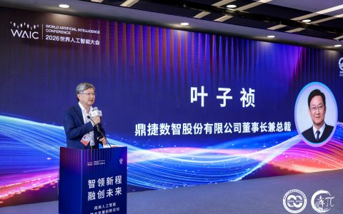 当所有人卷 Agent，鼎捷在 WAIC 讲了「另一件事」