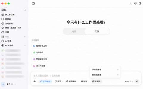 豆包将推办公类产品对标腾讯WorkBuddy，飞书十年积累转向组件化输出