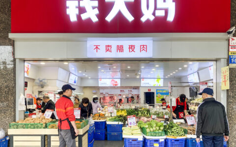钱大妈更新港股招股书：连续三年盈利，生鲜连锁的日清模式与供应链壁垒