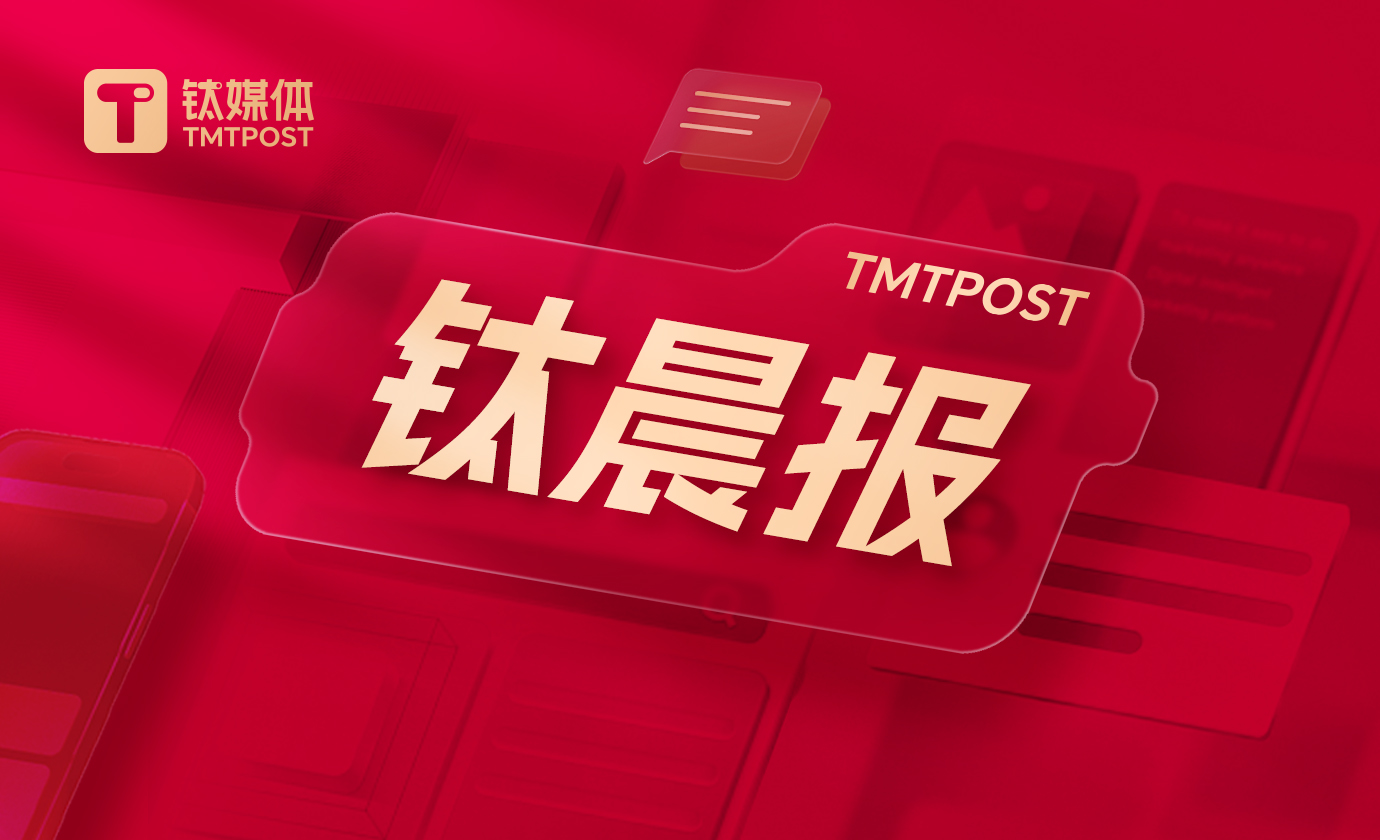央行最新定调：综合运用并适时调整货币政策工具，保持流动性充裕；二季度新AI产品影响105亿利润，腾讯总裁回应；荣耀发布首款机器人手机 [企业追踪]