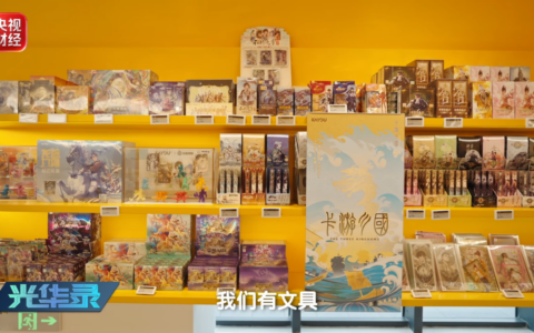 卡游全链路智能制造模式透视：从卡牌工艺到文具产线的文创产业升级样本