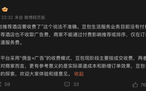 抖音的“携程梦”，豆包来实现？ [企业追踪]