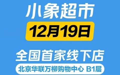美团嘴上说不开药店，身体却已站到25万家药店的柜台后面