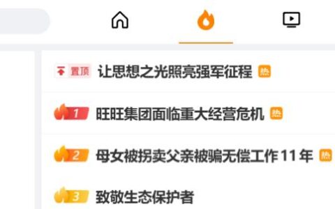 旺旺集团董事长称遭遇重大经营危机 2026财年一季度净利预降38％