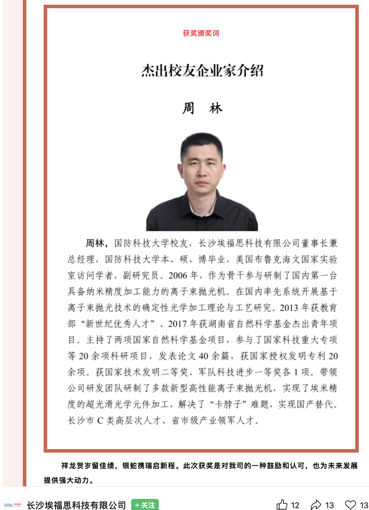 来源:埃福思公众号