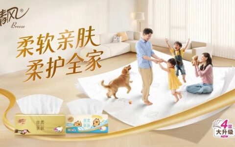 清风纸巾“翻车”背后：国民品牌的信任危机与消费分层的真相