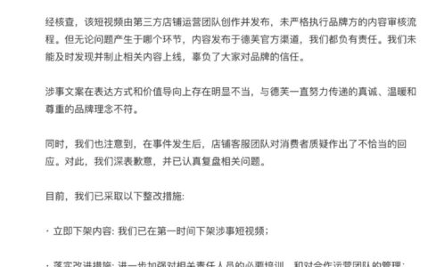 德芙七夕文案翻车背后，品牌内容生产失控成为企业服务新课?
