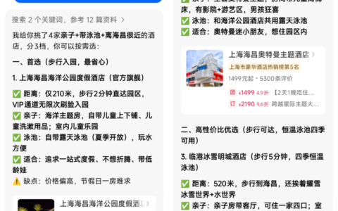 豆包酒店渠道独立收费落地，酒店业将AI流量视为可量化新入口