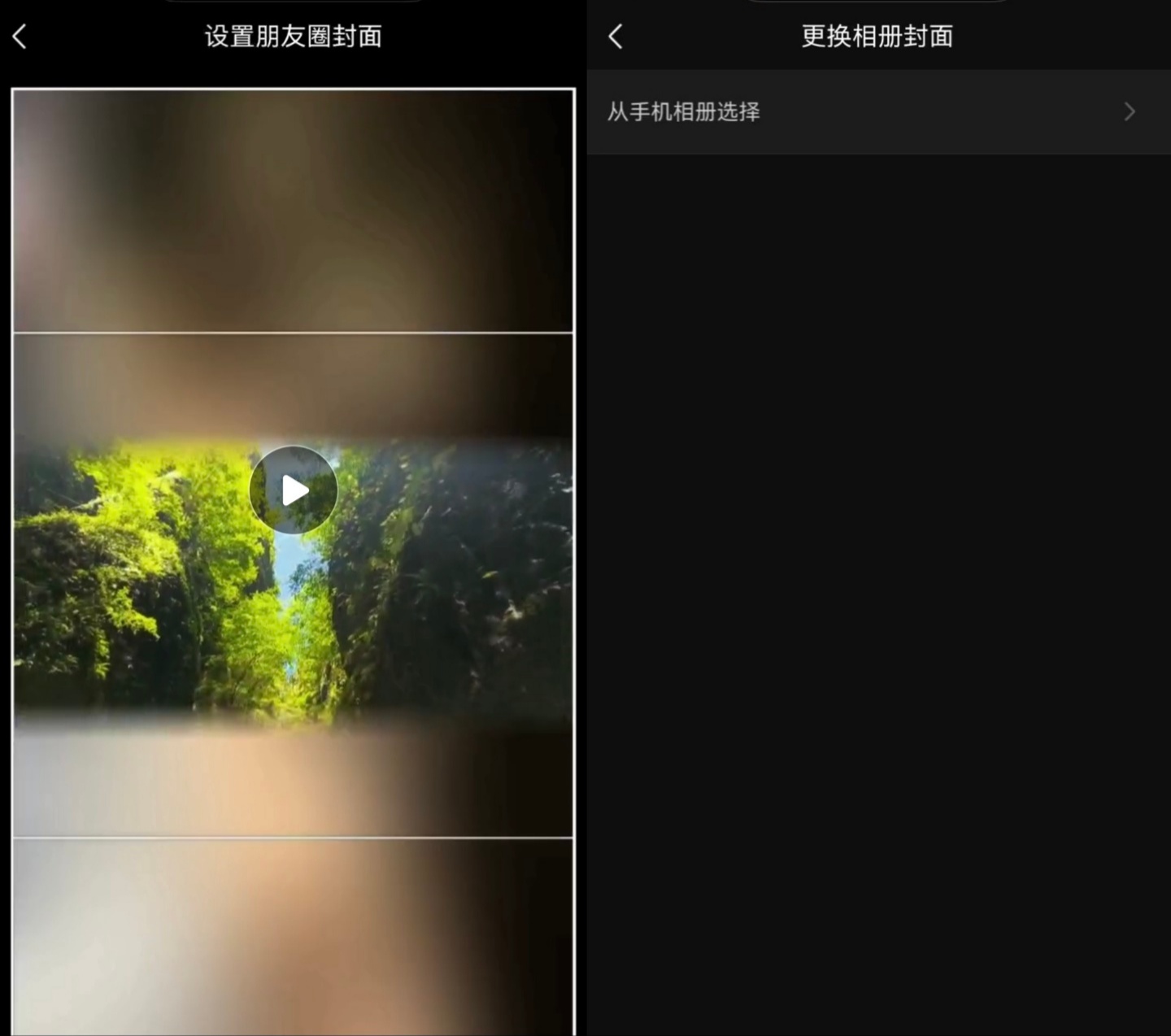 微信鸿蒙版灰度测试朋友圈自选视频封面，且支持查看好友视频封面 [企业追踪]
