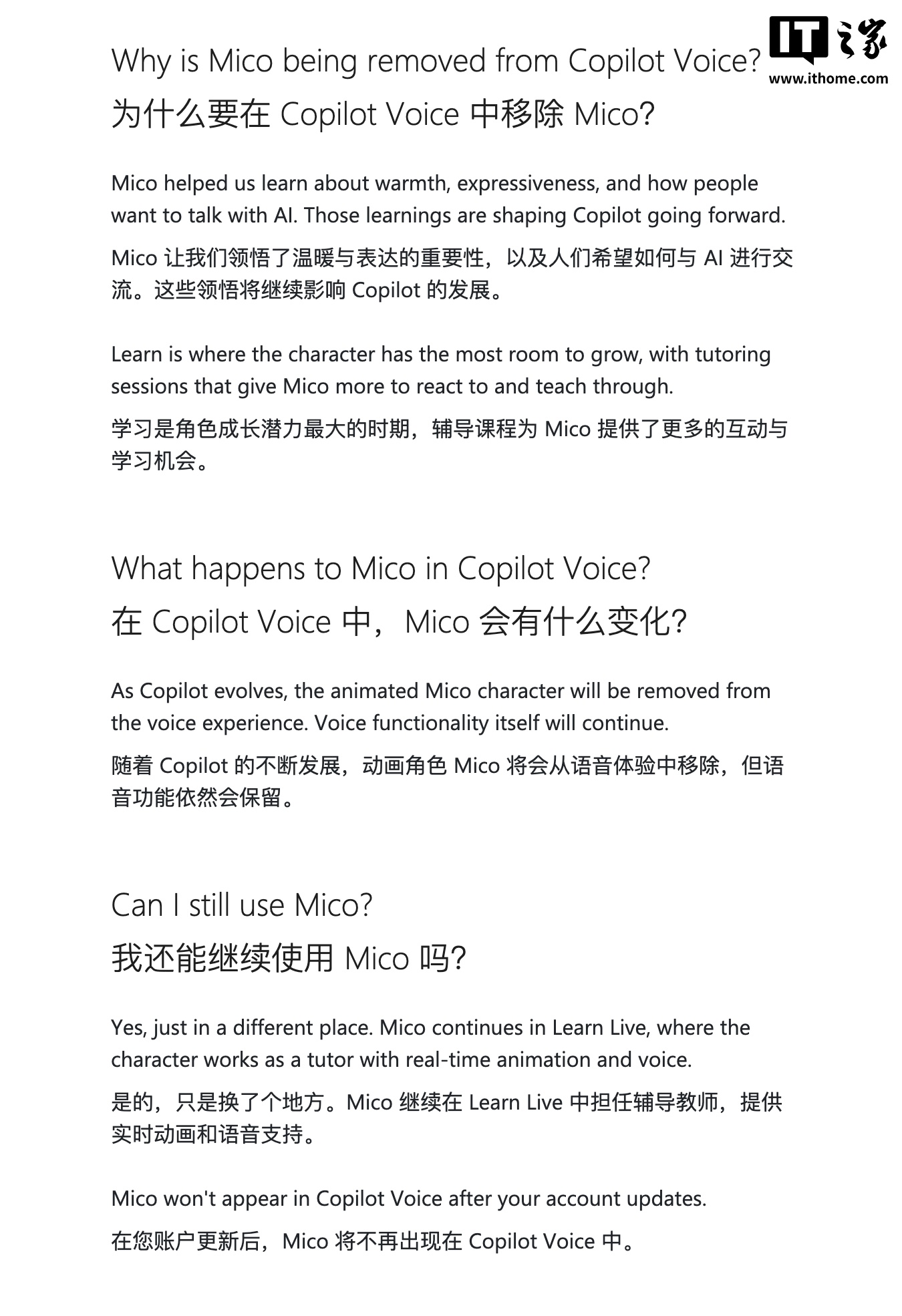 微软 Mico 聊天机器人疑似被“降职”,从 Copilot 语音功能移至学习中心