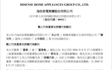 前美的空调负责人殷必彤离任海信空气产业总裁，家电行业职业经理人平台适配难题再引关注
