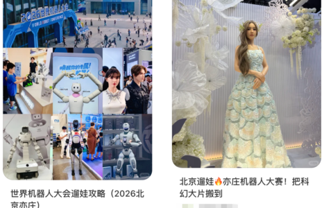 世界机器人大会现场亲子家庭占比过半，陪伴机器人成消费新热点