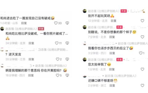比格比萨创始人言论争议背后：年营收13.89亿，资产负债率超九成，港股上市申请已失效