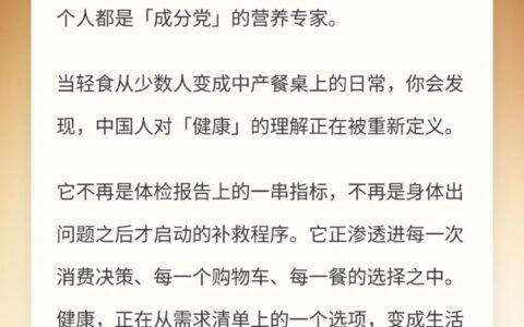 2026社渠金奖启动大健康品牌评选 微盟提供私域SaaS工具支撑