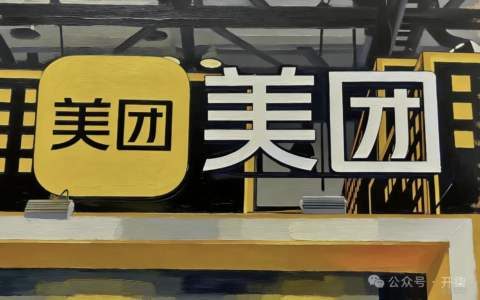 美团二季度营收1046亿元同比增长14.4％，AI研发投入77亿元聚焦主业赋能