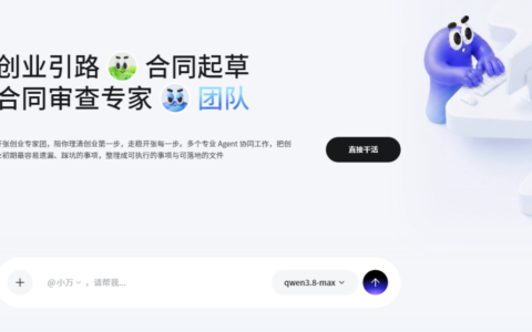 阿里云上线企业级Agent协作平台万有无界，多团队Agent产品赛马格局持续