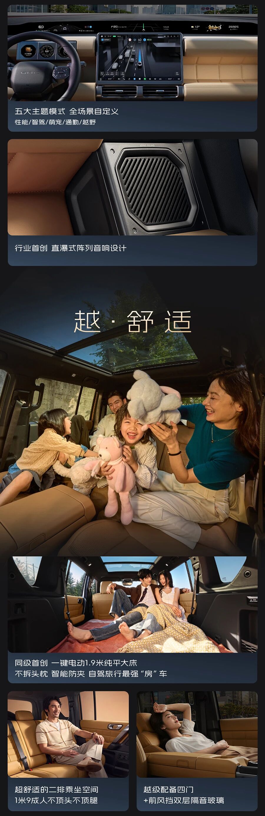 广汽传祺方盒子 SUV 越 7 正式上市,权益价 16.18 万-20.78 万元