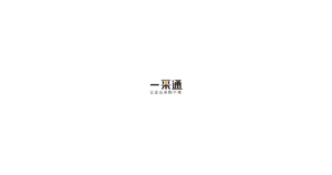 一采通合同 logo
