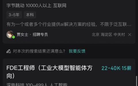 FDE模式兴起：AI企业争夺企业落地最后一公里