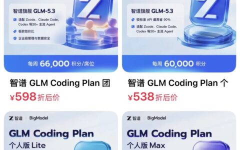 智谱入驻天猫开设官方旗舰店，大模型Token首次作为标准零售商品上架电商平台
