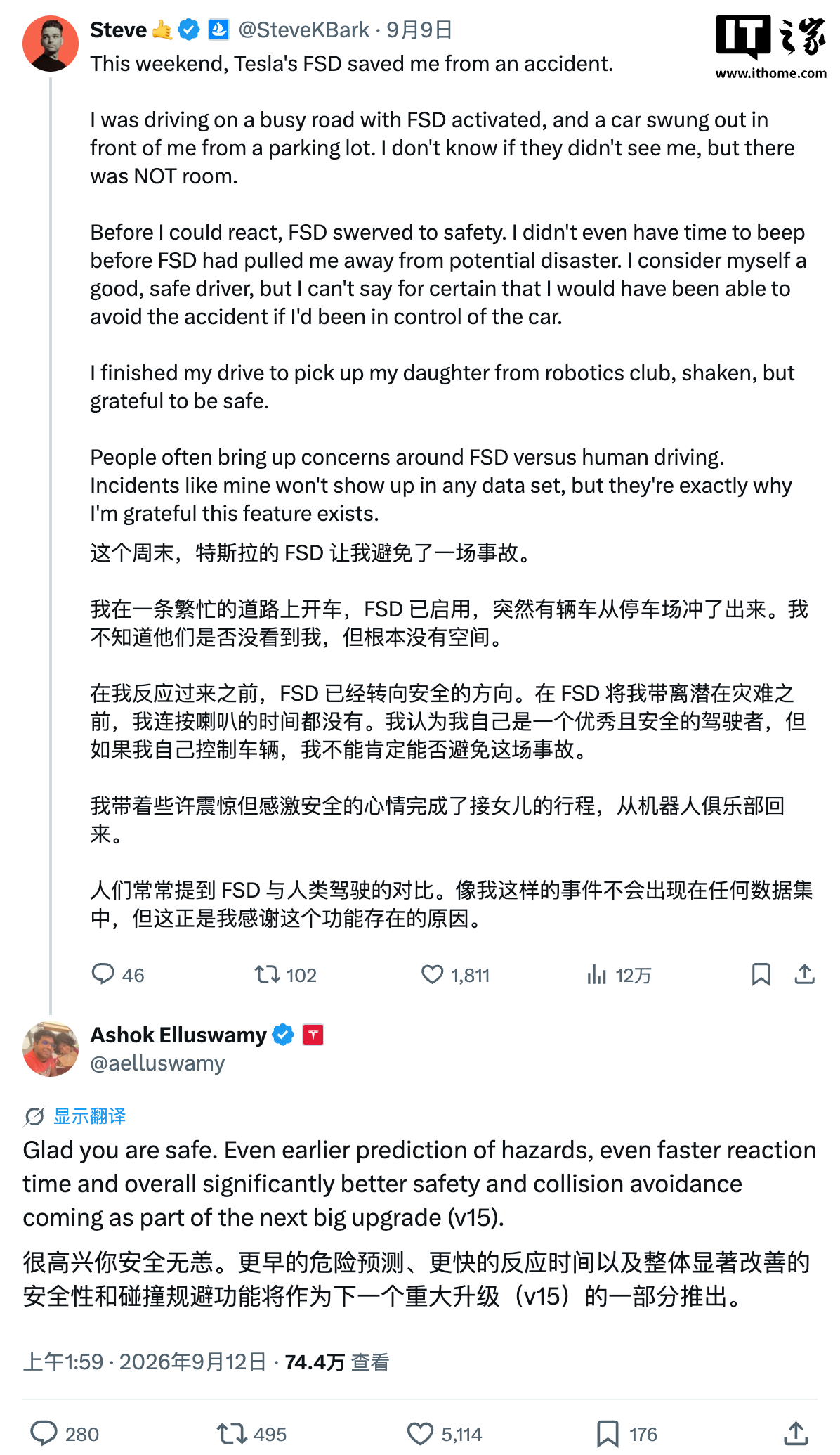 特斯拉 FSD v15 将提升主动避险能力：更早的危险预测、更快的反应时间