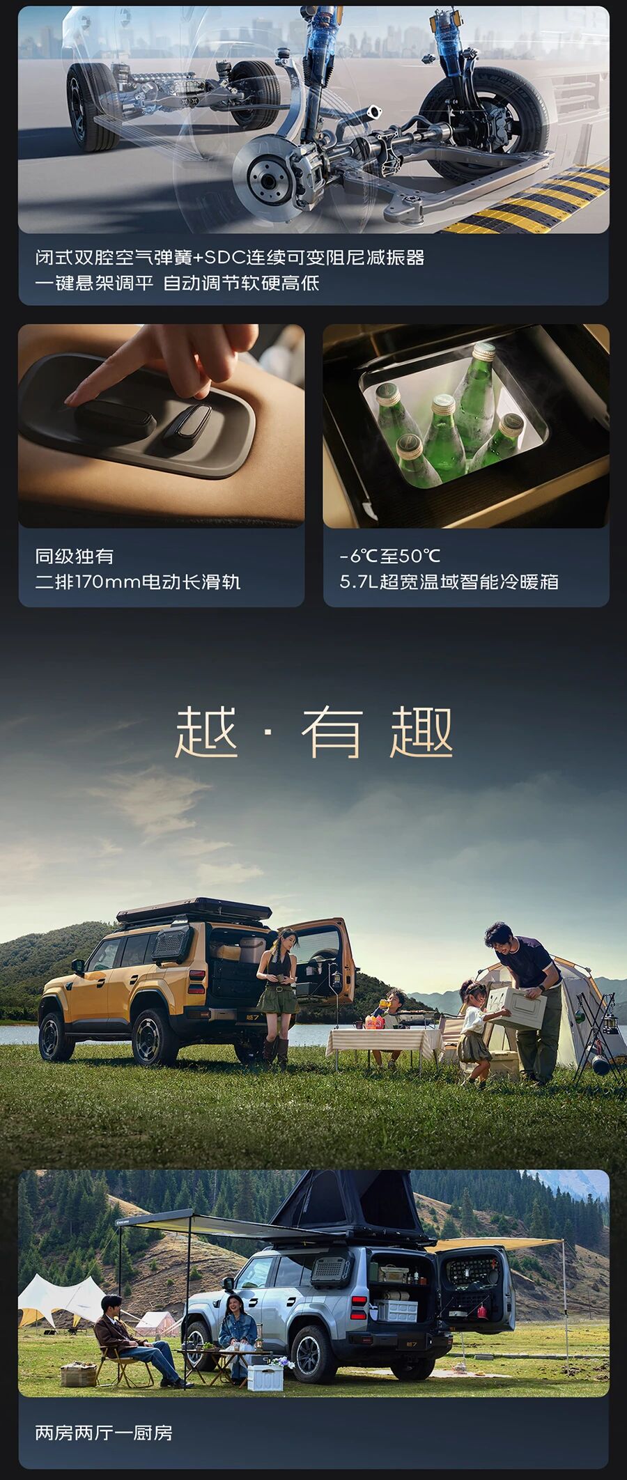 广汽传祺方盒子 SUV 越 7 正式上市,权益价 16.18 万-20.78 万元