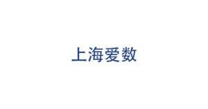 上海爱数 logo