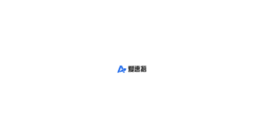 爱速搭 logo