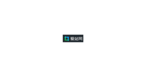 爱站网 logo
