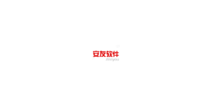 安友电子商务 logo