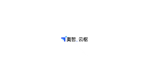奥哲·云枢 logo