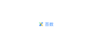 百数 logo