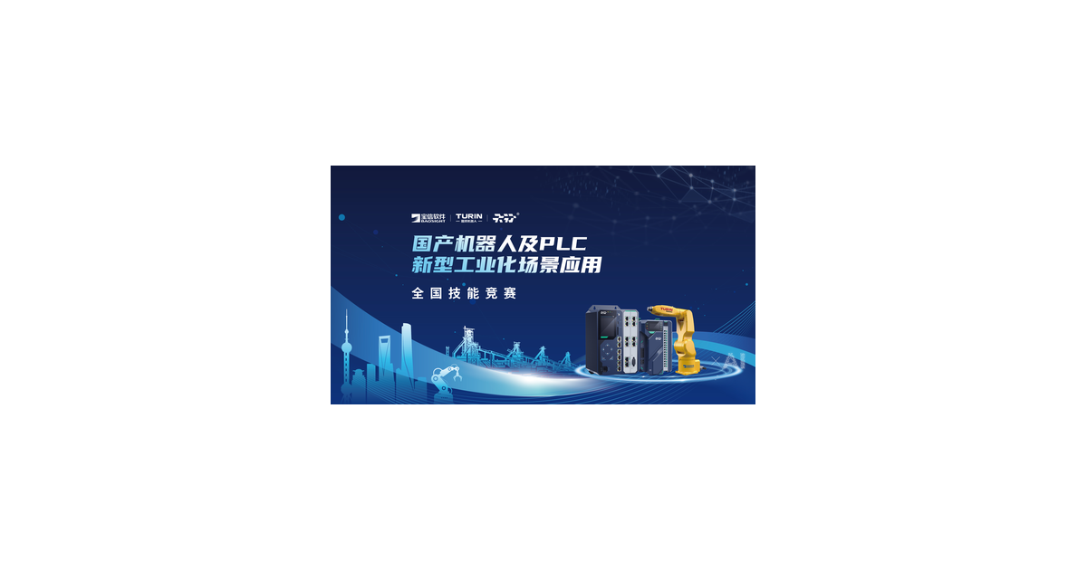 宝信软件召开深化改革推进会 发布宝武智能体框架xAgent