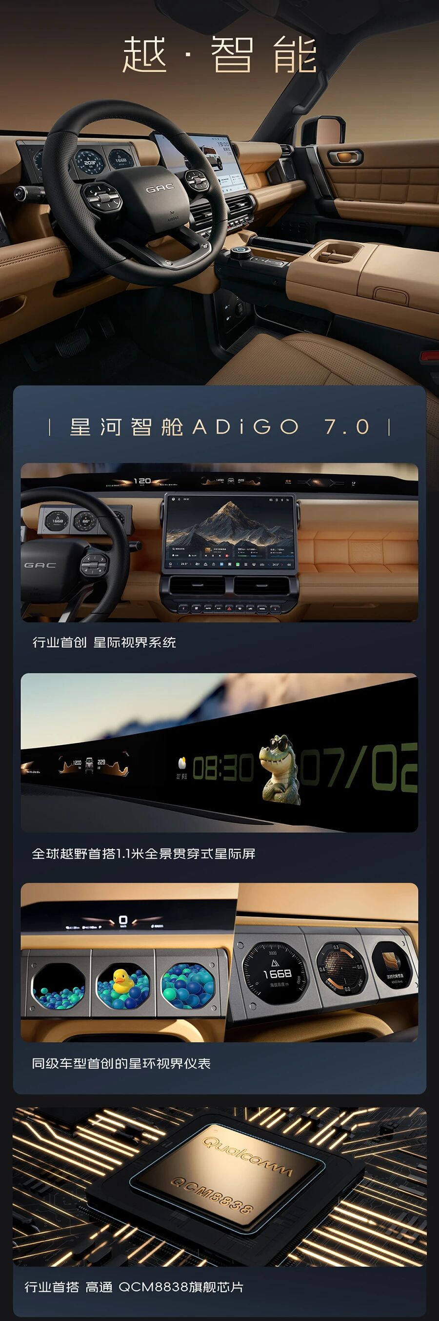 广汽传祺方盒子 SUV 越 7 正式上市,权益价 16.18 万-20.78 万元