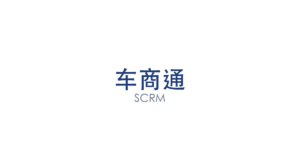 车商通SCRM logo