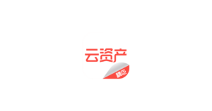 精臣云资产 logo