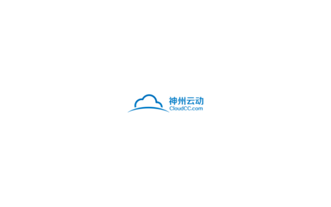 孙满弟：做中国的Salesforce，神州云动全场景CRM发布会成功举办
