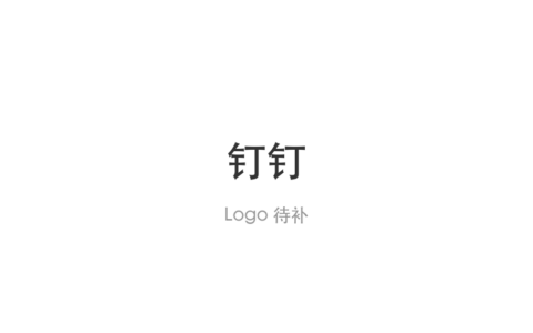 阿里否认钉钉创始人陈航回归千问办公事业部