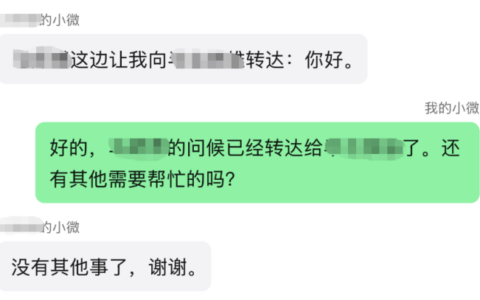 微信内测小微Agent社交功能 AI代理间自主完成信息交换
