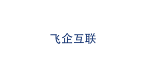 飞企互联 logo