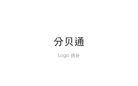 分贝通正式接入豆包工作 商旅费控可用自然语言办理